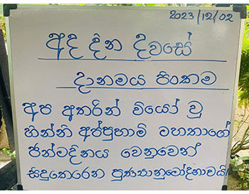 Elders home in Sri Lanka, Panadura Elders caring home, Sujatha Elders Home, alms_giving