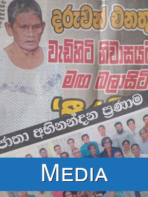 Sujatha Elders Home Sri Lanka